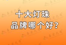 臺(tái)宏光電:高亮度led燈珠,高亮度led燈珠廠家-Led燈珠