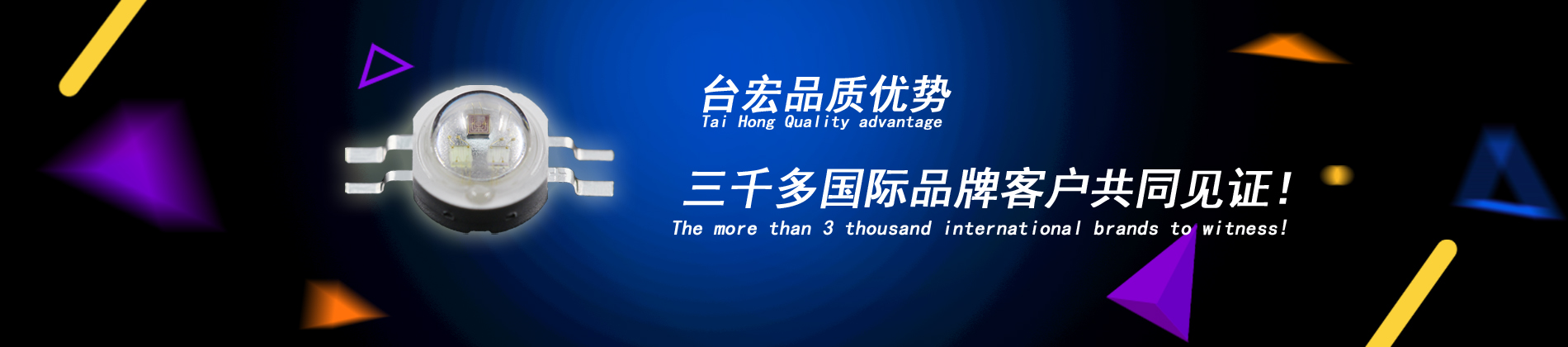 led燈珠廠(chǎng)家