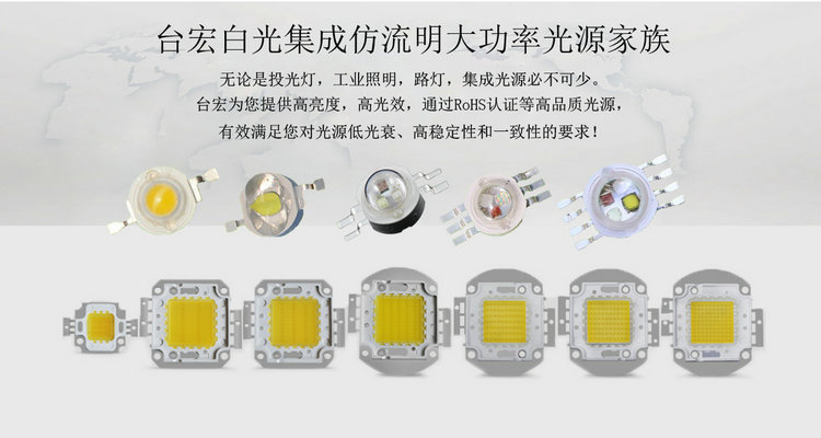 廣東臺宏光電科技有限公司_阿里巴巴旺鋪_副本.jpg