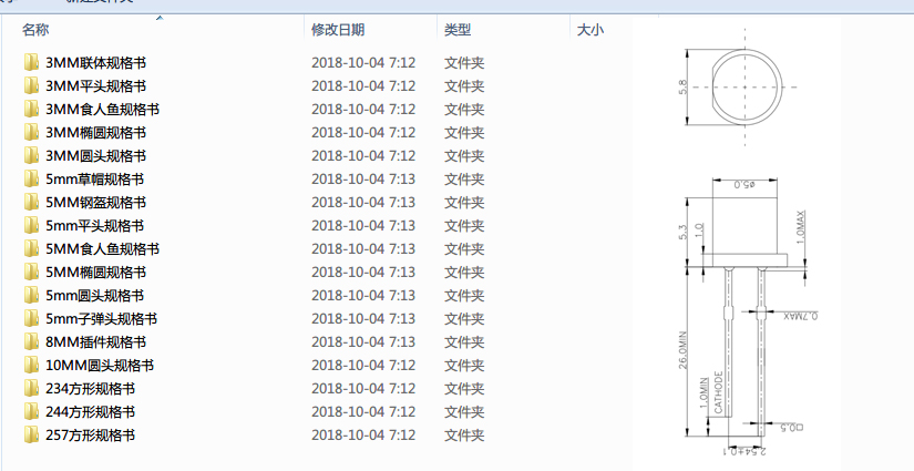 5mm發(fā)光二極管規(guī)格書截圖尺寸.jpg