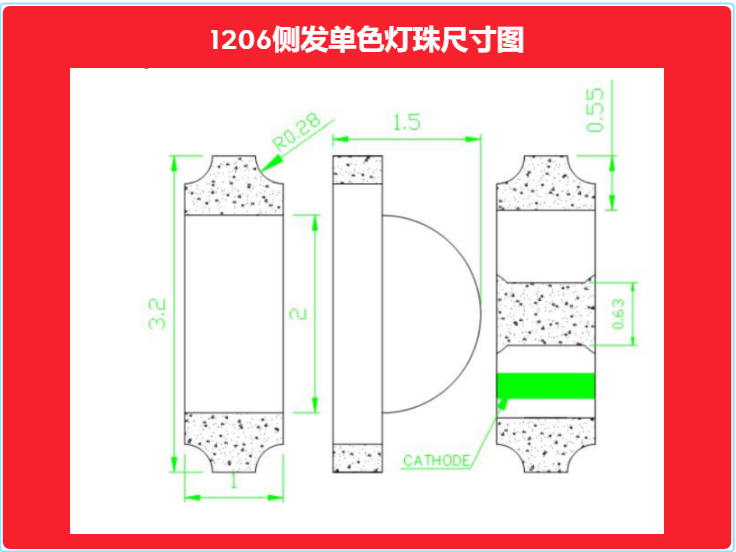 1206側(cè)發(fā)單色燈珠尺寸圖.png