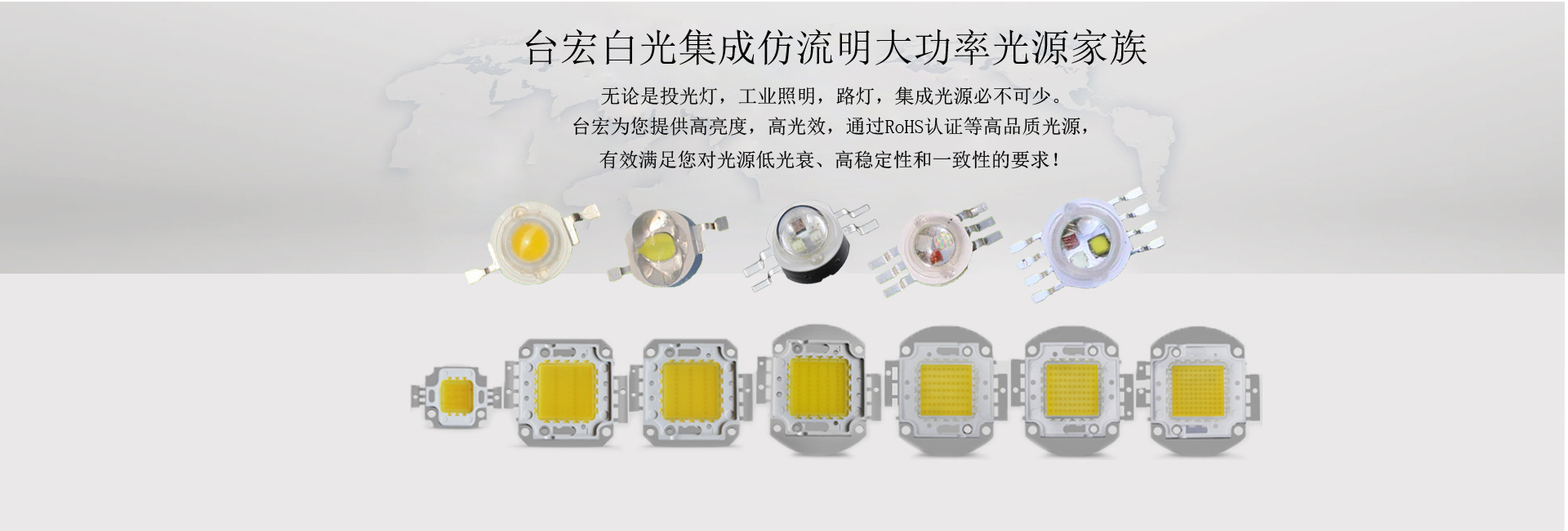 廣東臺(tái)宏光電科技.jpg