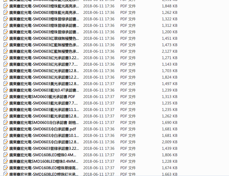 0603規(guī)格書(shū)-部分截圖2.png
