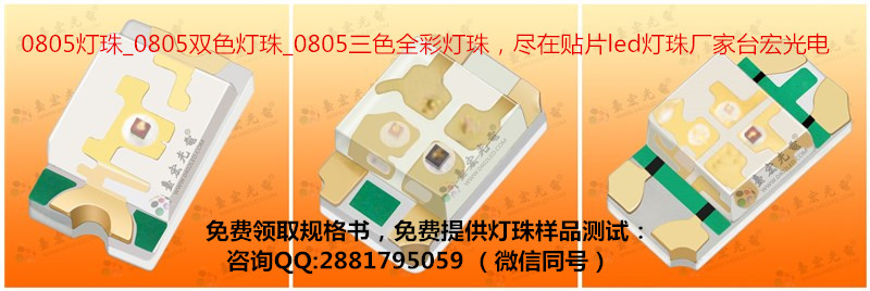0805燈珠型號三合一.jpg