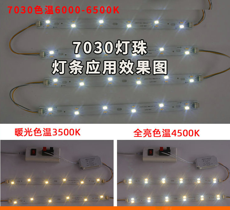 7030燈珠-1W燈條應(yīng)用效果圖2.jpg