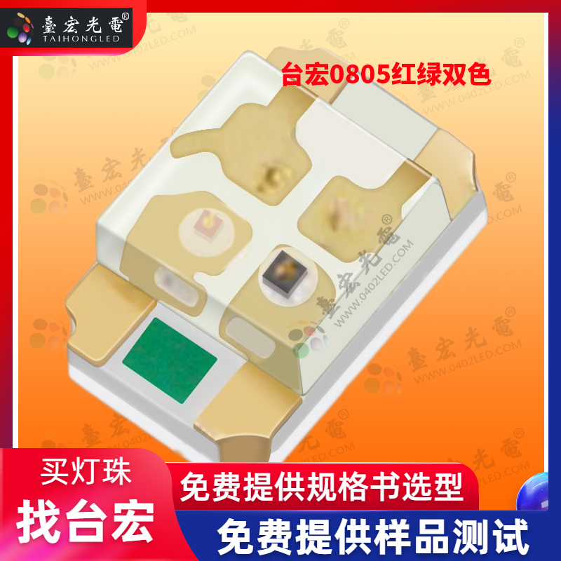 SMD08052012紅綠雙色.jpg