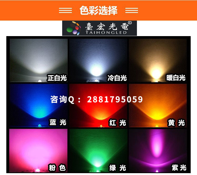 大功率燈珠多種顏色.jpg